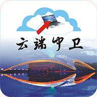云端中卫 vv4.0.13
