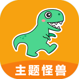 主题怪兽安卓变ios vv1.1.11