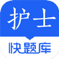 护士快题库 vv1.13
