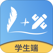 1+X学生端 vv3.0.11