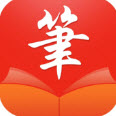 笔触阁 v1.0.16