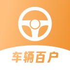 车辆百户 vv1.0.10