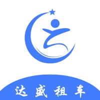 达盛租车
