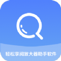 轻松享阅放大器
