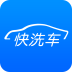 快洗车