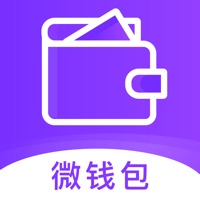微钱包