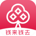 钱来钱去 vv1.0.10