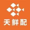 天鲜配 vv1.0.12