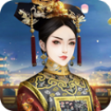 皇后升职记 vv2.0.11