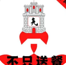 元气堡