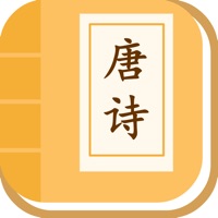 宝宝学唐诗