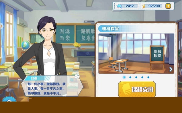 我们的少年时代九游版 vv1.7