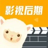 羊驼影视制作