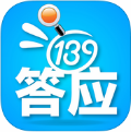 139答应 vv2.8.13