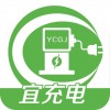宜充电