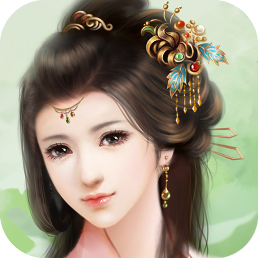 我做夫人那些年v1.01.180529