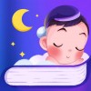 儿童睡前故事
