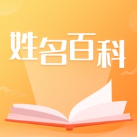 姓名百科 vv1.0.14