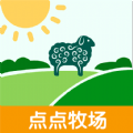 点点牧场 vv1.0.9