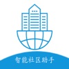 智慧社区助手