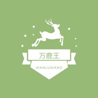 万鹿王