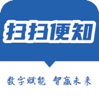 扫扫便知