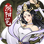 阴阳冕最新 v1.5