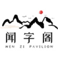 闻字阁 vv1.0.9