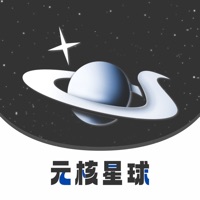 元核星球 vv1.1.12