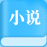 怡阅小说 vv2.0.12