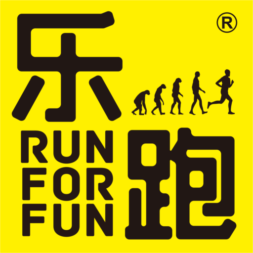 乐跑RunForFun