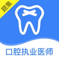 口腔执业医师题库最新
