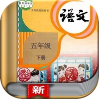 五年级语文下册