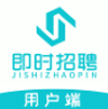 即时招聘 vv1.0.12