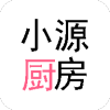 小源厨房 vv1.0.14