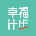 幸福计步 vv1.0.19