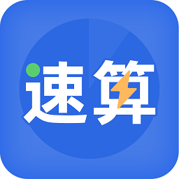 速算训练 vv1.0.12