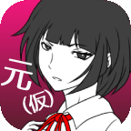 前女友和现女友汉化版手游 v1.3.6