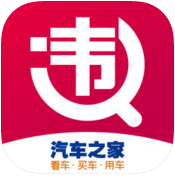 违章查询