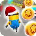 小黄人快跑之蚂蚁 vv1.0.10