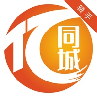 亿同城骑手