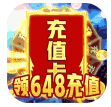 仙元天下送10888元宝版-仙元天下元宝免费送版 V9.5