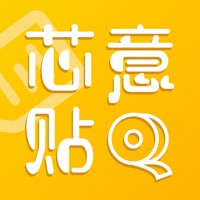 芯意贴