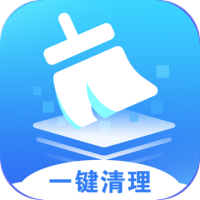 分类清理管家