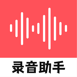 大镜录音器随身录 vv20221202鐎瑰宕渧1.9