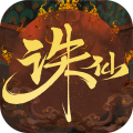 诛仙手游官方