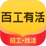 百工有活 vv1.0.16