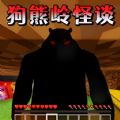 像素沙盒村 vv1.11