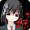 病娇姐姐来了 vV1.10