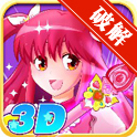 巴啦啦小魔仙3D(内购)V1.06 for andriod免费版